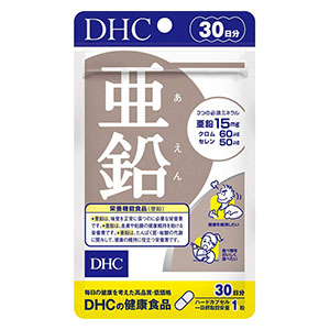 DHC 亜鉛